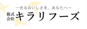 株式会社キラリフーズ