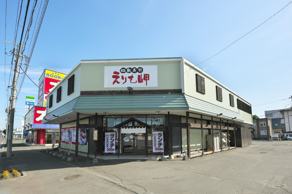 Kaiten Sushi Erimo Misaki 