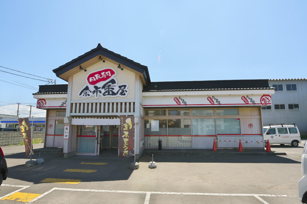 Kaiten Sushi Yoichi Ban'ya