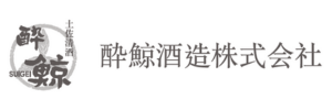 酔鯨酒造株式会社