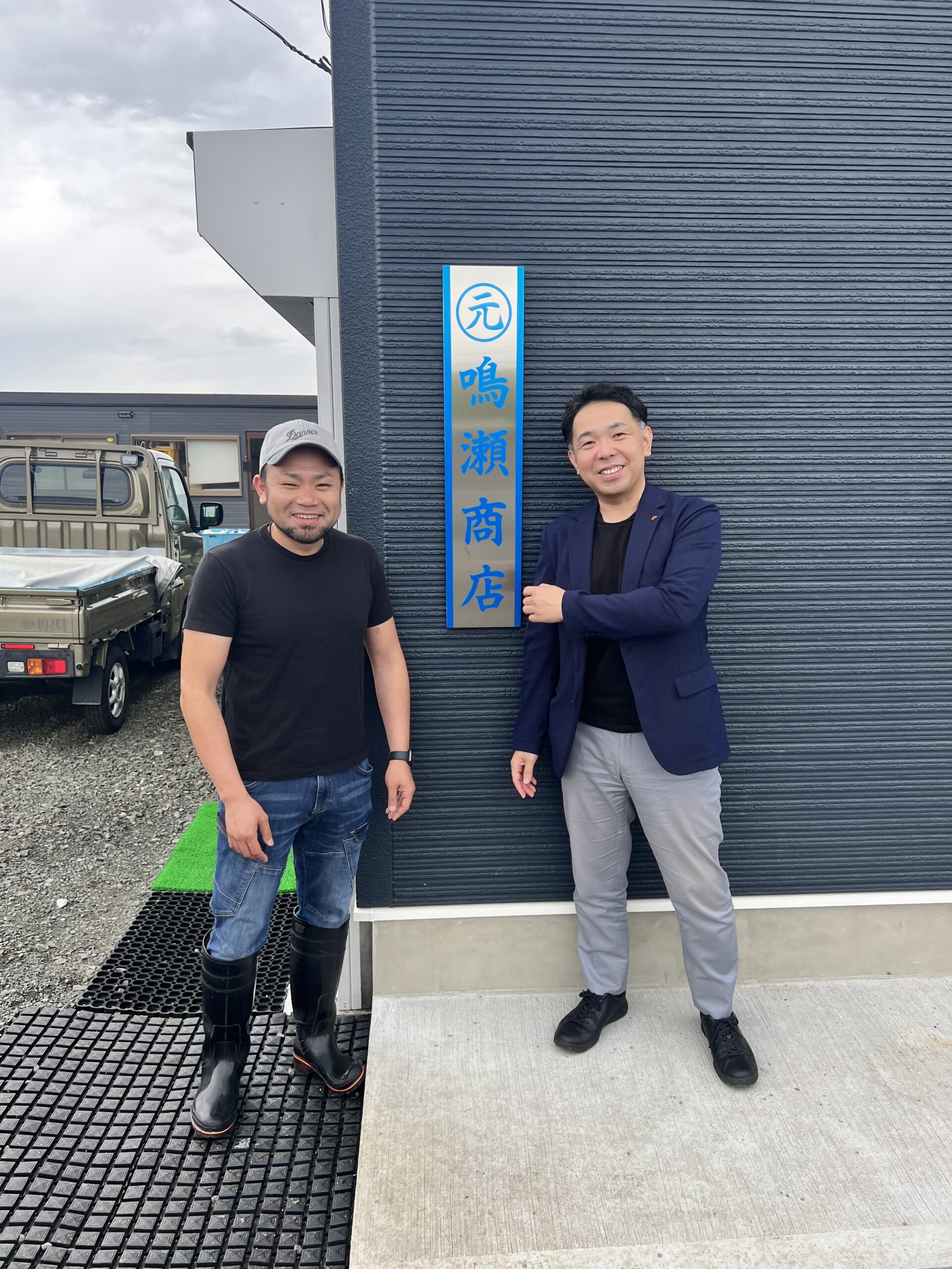 生うに加工販売 鳴瀬商店