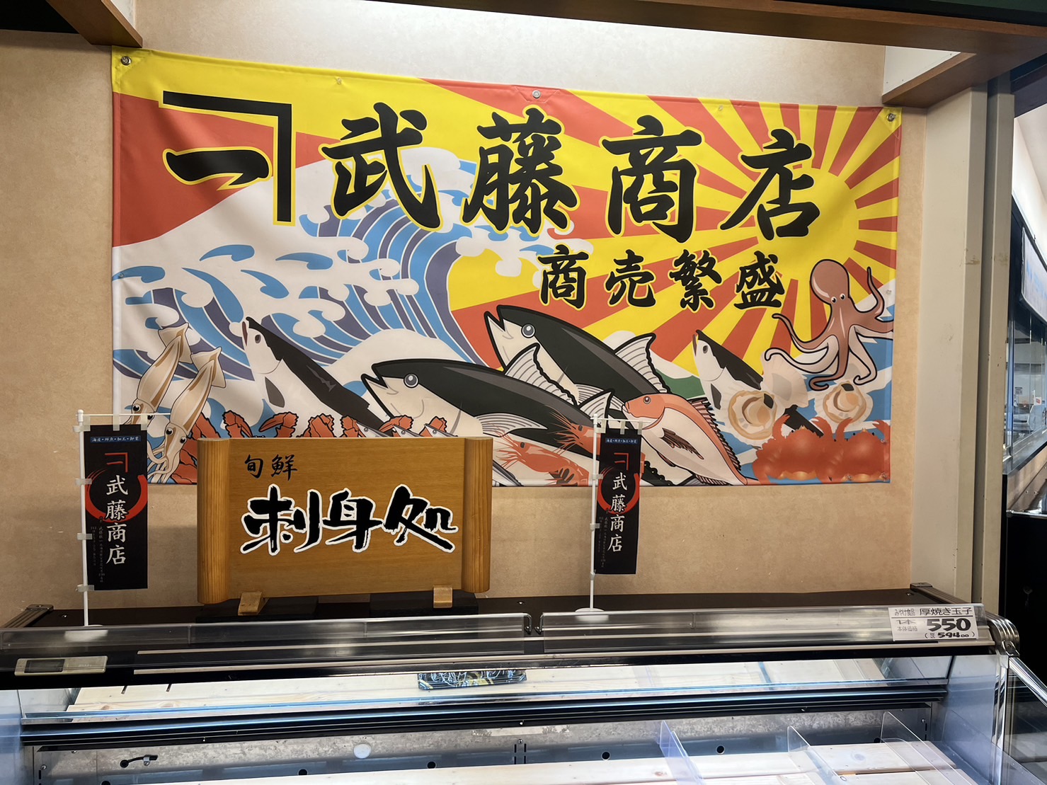 マルシェ・デ・キッチンでの鮮魚コーナー