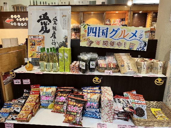 四国グルメフェア