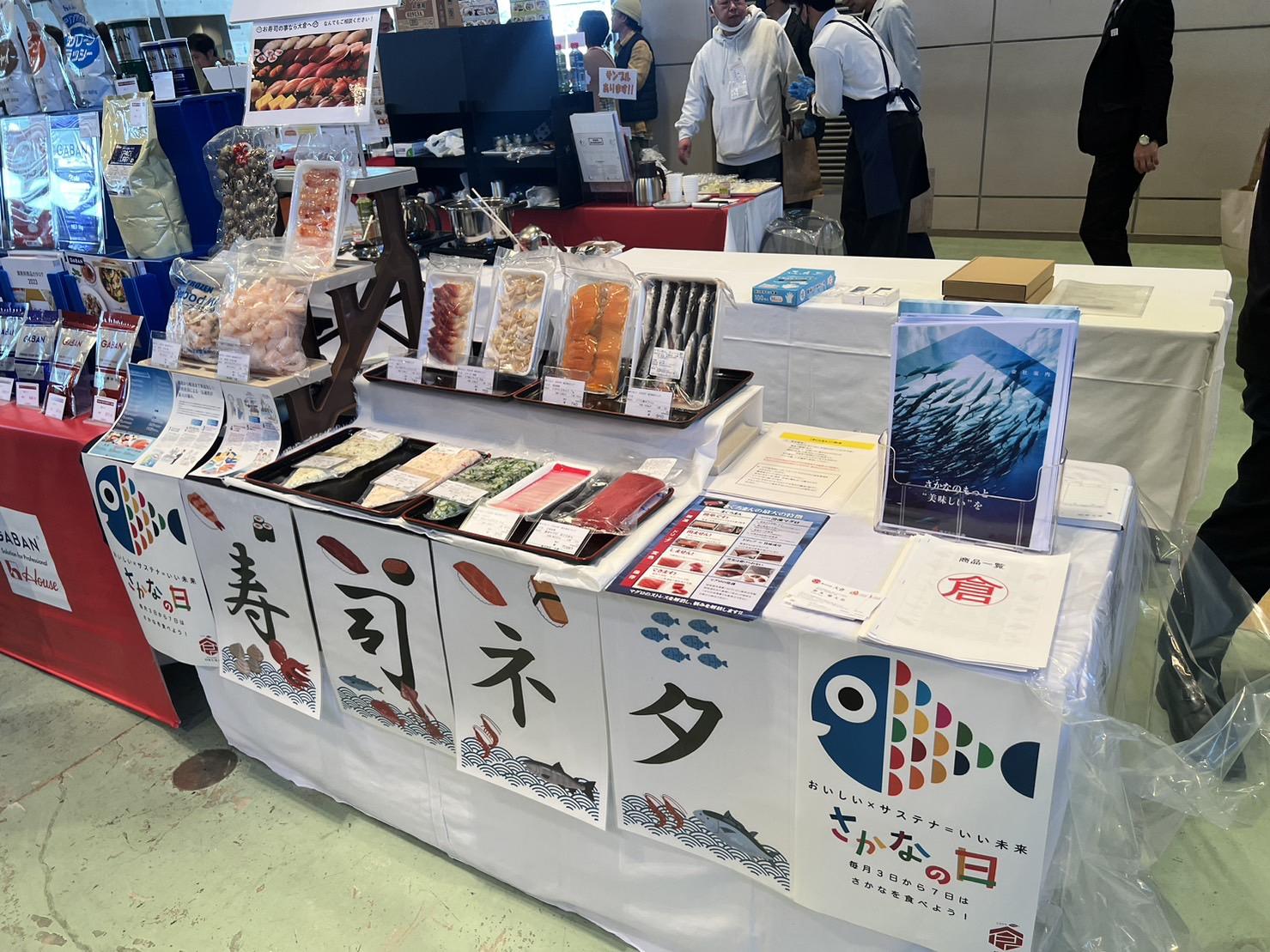 大倉の出店