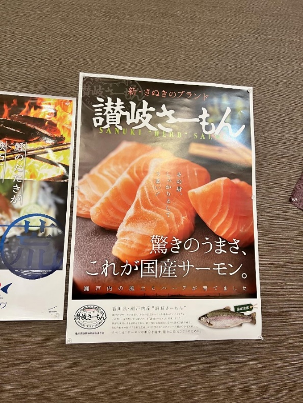 さぬきサーモン