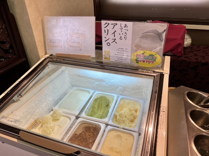あいすくりん