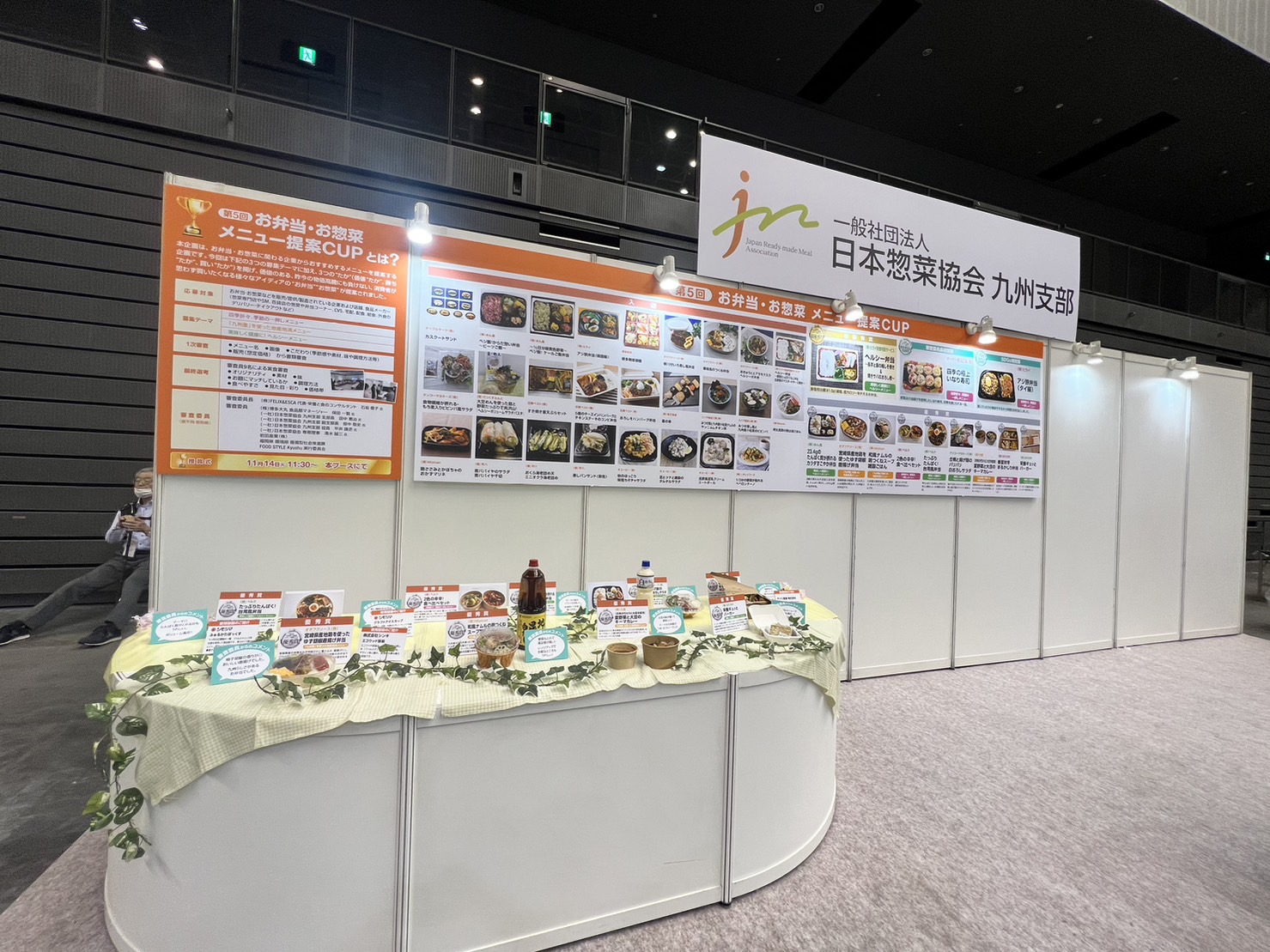 日本惣菜協会ブース
