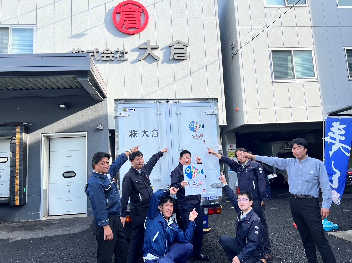 オリジナルステッカーで「さかなの日」をPR ～11月3日から7日は「いいさかなの日」～