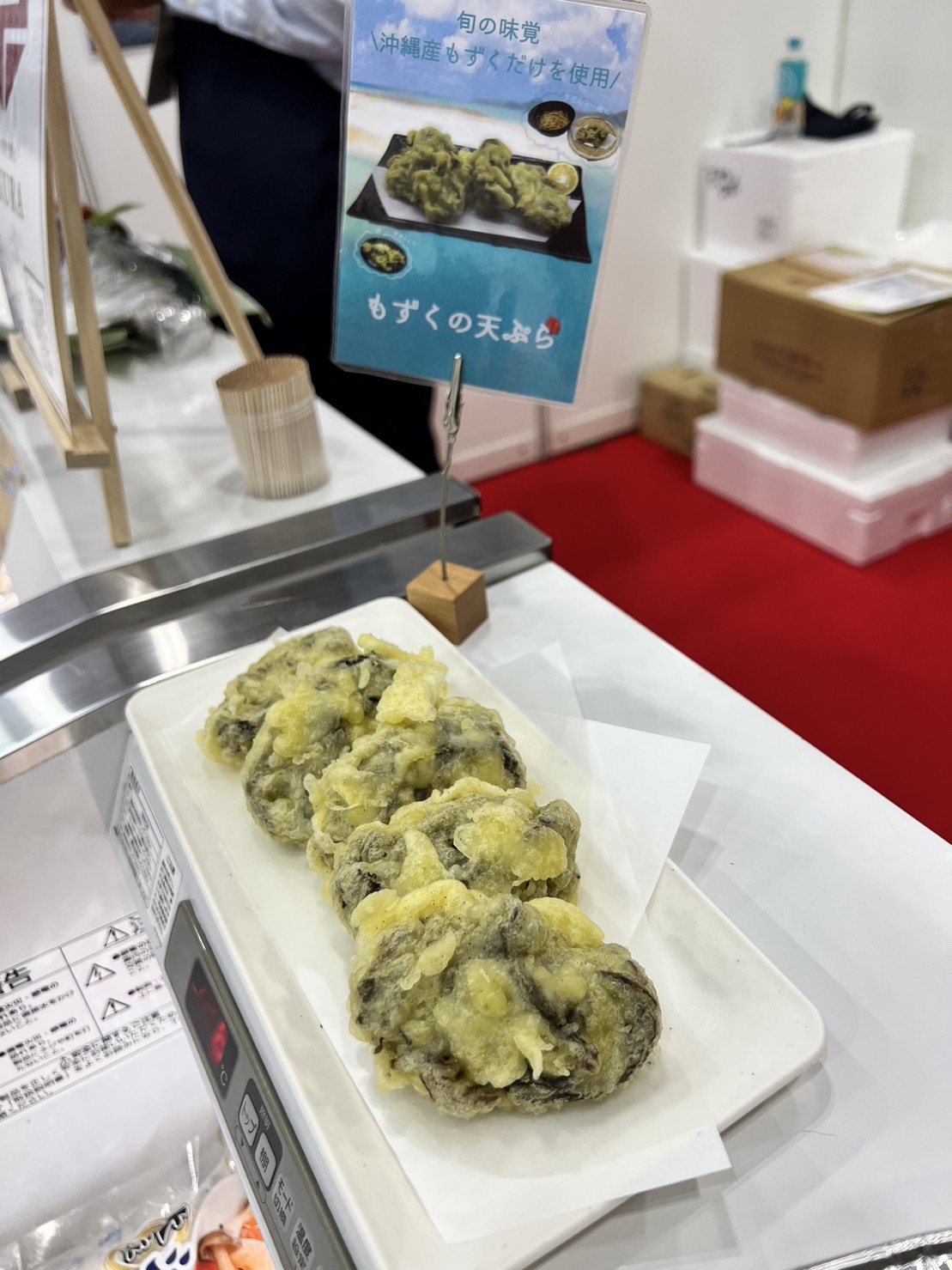 沖縄県宮古島産のもずく天ぷら