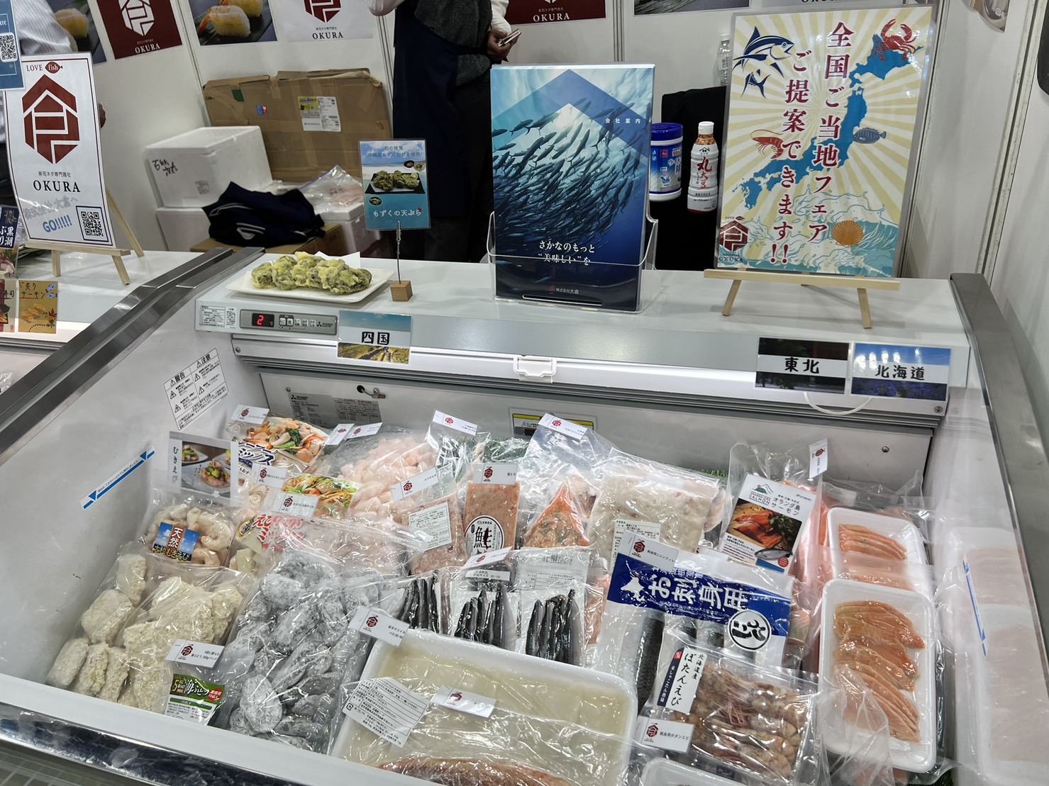 全国ご当地の冷凍水産物商品など約40アイテムを展示